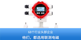 13年專注電磁流量計(jì)、在線PH計(jì)、渦街流量計(jì)研產(chǎn)銷一體